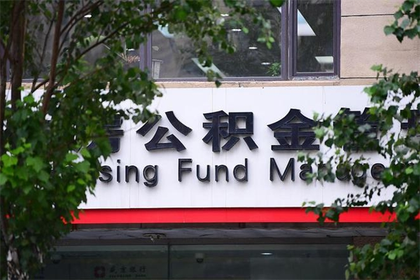 衡阳住房公积金封存后怎么取钞（住房公积金封存状态下怎么取）